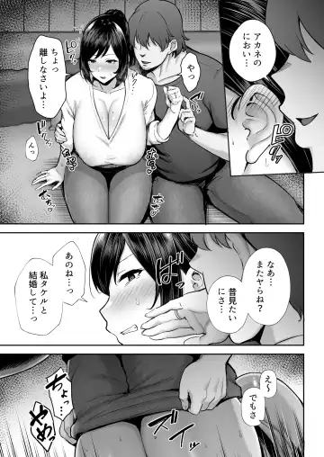 [Gagarin Kichi] Netorareta Bakunyuu Osananajimi Tsuma Akane -Mukashikkara Shinyuu (SeFri) to Yarimakuri Deshita lol- Fhentai - Page 10