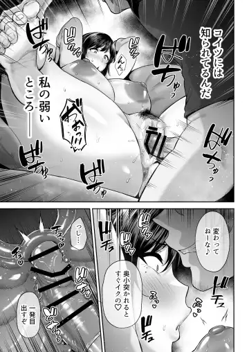 [Gagarin Kichi] Netorareta Bakunyuu Osananajimi Tsuma Akane -Mukashikkara Shinyuu (SeFri) to Yarimakuri Deshita lol- Fhentai - Page 16