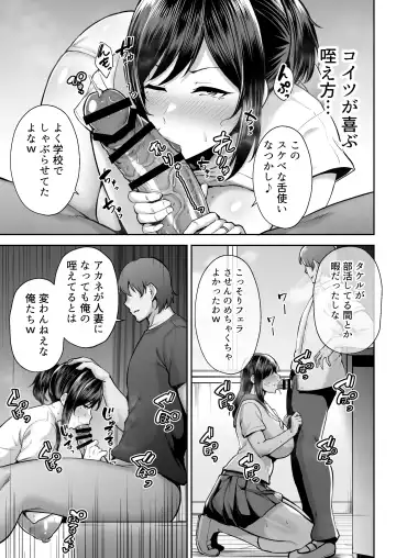 [Gagarin Kichi] Netorareta Bakunyuu Osananajimi Tsuma Akane -Mukashikkara Shinyuu (SeFri) to Yarimakuri Deshita lol- Fhentai - Page 22