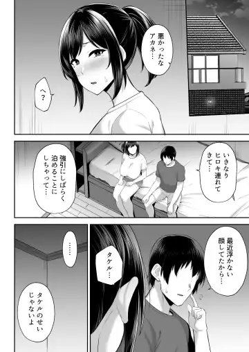 [Gagarin Kichi] Netorareta Bakunyuu Osananajimi Tsuma Akane -Mukashikkara Shinyuu (SeFri) to Yarimakuri Deshita lol- Fhentai - Page 35
