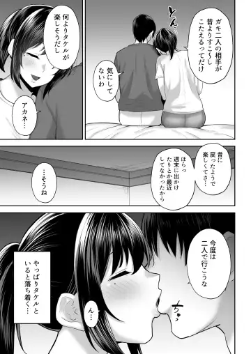 [Gagarin Kichi] Netorareta Bakunyuu Osananajimi Tsuma Akane -Mukashikkara Shinyuu (SeFri) to Yarimakuri Deshita lol- Fhentai - Page 36