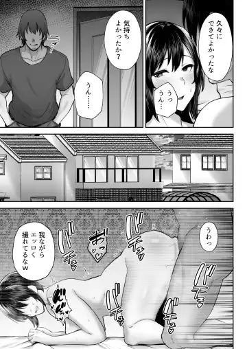 [Gagarin Kichi] Netorareta Bakunyuu Osananajimi Tsuma Akane -Mukashikkara Shinyuu (SeFri) to Yarimakuri Deshita lol- Fhentai - Page 38