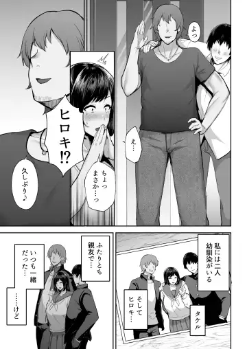 [Gagarin Kichi] Netorareta Bakunyuu Osananajimi Tsuma Akane -Mukashikkara Shinyuu (SeFri) to Yarimakuri Deshita lol- Fhentai - Page 4