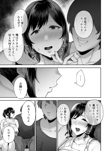 [Gagarin Kichi] Netorareta Bakunyuu Osananajimi Tsuma Akane -Mukashikkara Shinyuu (SeFri) to Yarimakuri Deshita lol- Fhentai - Page 40