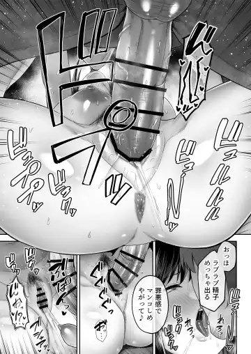 [Gagarin Kichi] Netorareta Bakunyuu Osananajimi Tsuma Akane -Mukashikkara Shinyuu (SeFri) to Yarimakuri Deshita lol- Fhentai - Page 44