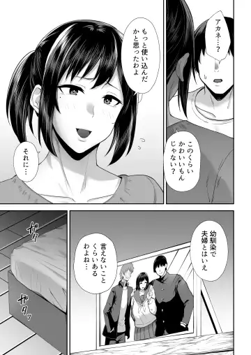 [Gagarin Kichi] Netorareta Bakunyuu Osananajimi Tsuma Akane -Mukashikkara Shinyuu (SeFri) to Yarimakuri Deshita lol- Fhentai - Page 48
