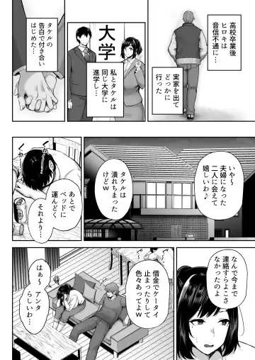 [Gagarin Kichi] Netorareta Bakunyuu Osananajimi Tsuma Akane -Mukashikkara Shinyuu (SeFri) to Yarimakuri Deshita lol- Fhentai - Page 5
