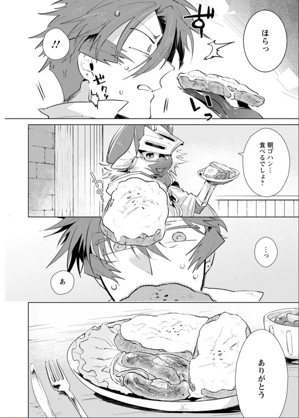 [Hamaki Suiryu] Maou-sama wa Yuusha no Ken de Midaretai Fhentai - Page 111