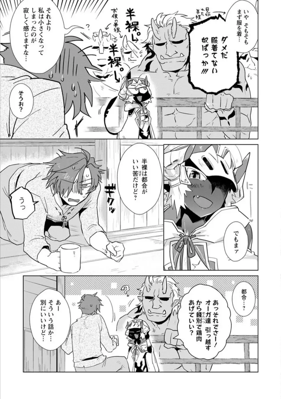 [Hamaki Suiryu] Maou-sama wa Yuusha no Ken de Midaretai Fhentai - Page 12