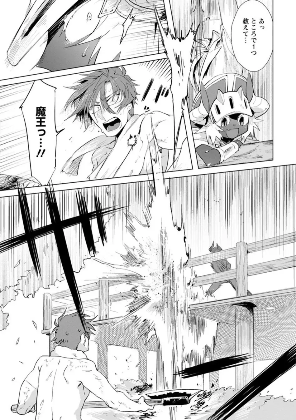 [Hamaki Suiryu] Maou-sama wa Yuusha no Ken de Midaretai Fhentai - Page 123