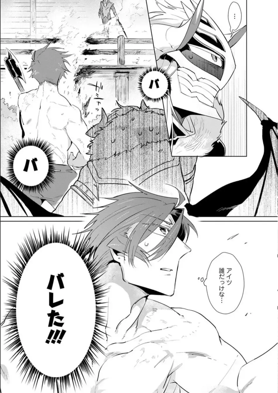 [Hamaki Suiryu] Maou-sama wa Yuusha no Ken de Midaretai Fhentai - Page 130