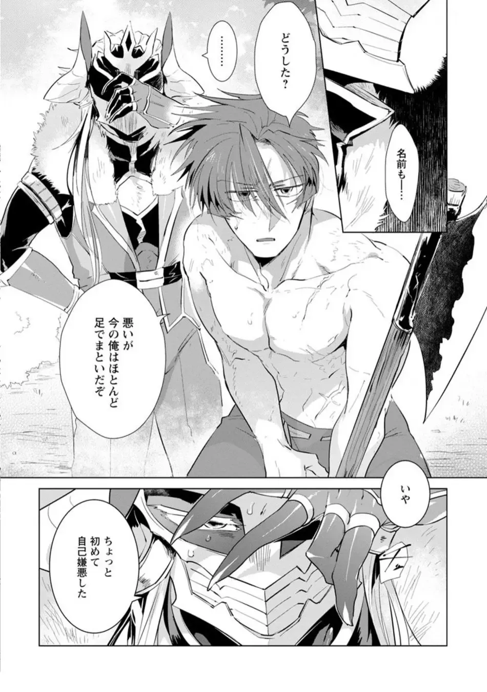 [Hamaki Suiryu] Maou-sama wa Yuusha no Ken de Midaretai Fhentai - Page 135