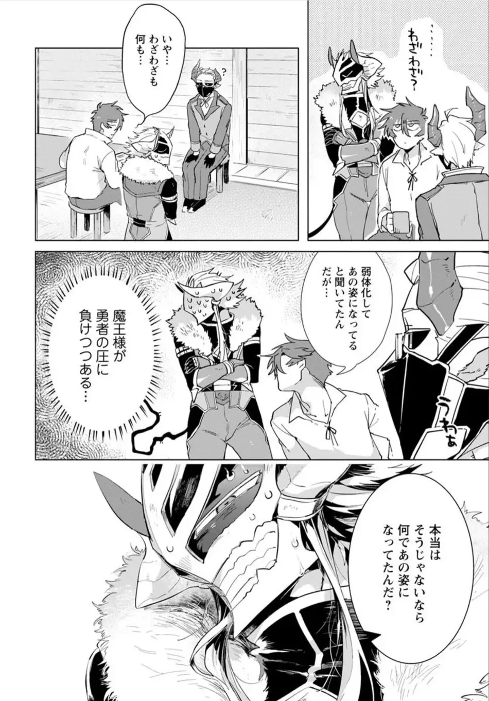 [Hamaki Suiryu] Maou-sama wa Yuusha no Ken de Midaretai Fhentai - Page 141