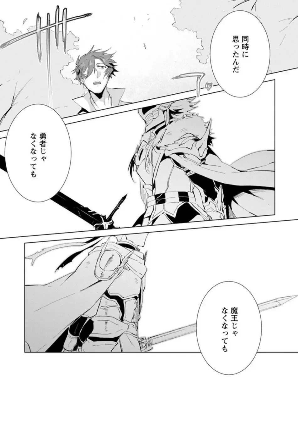 [Hamaki Suiryu] Maou-sama wa Yuusha no Ken de Midaretai Fhentai - Page 170