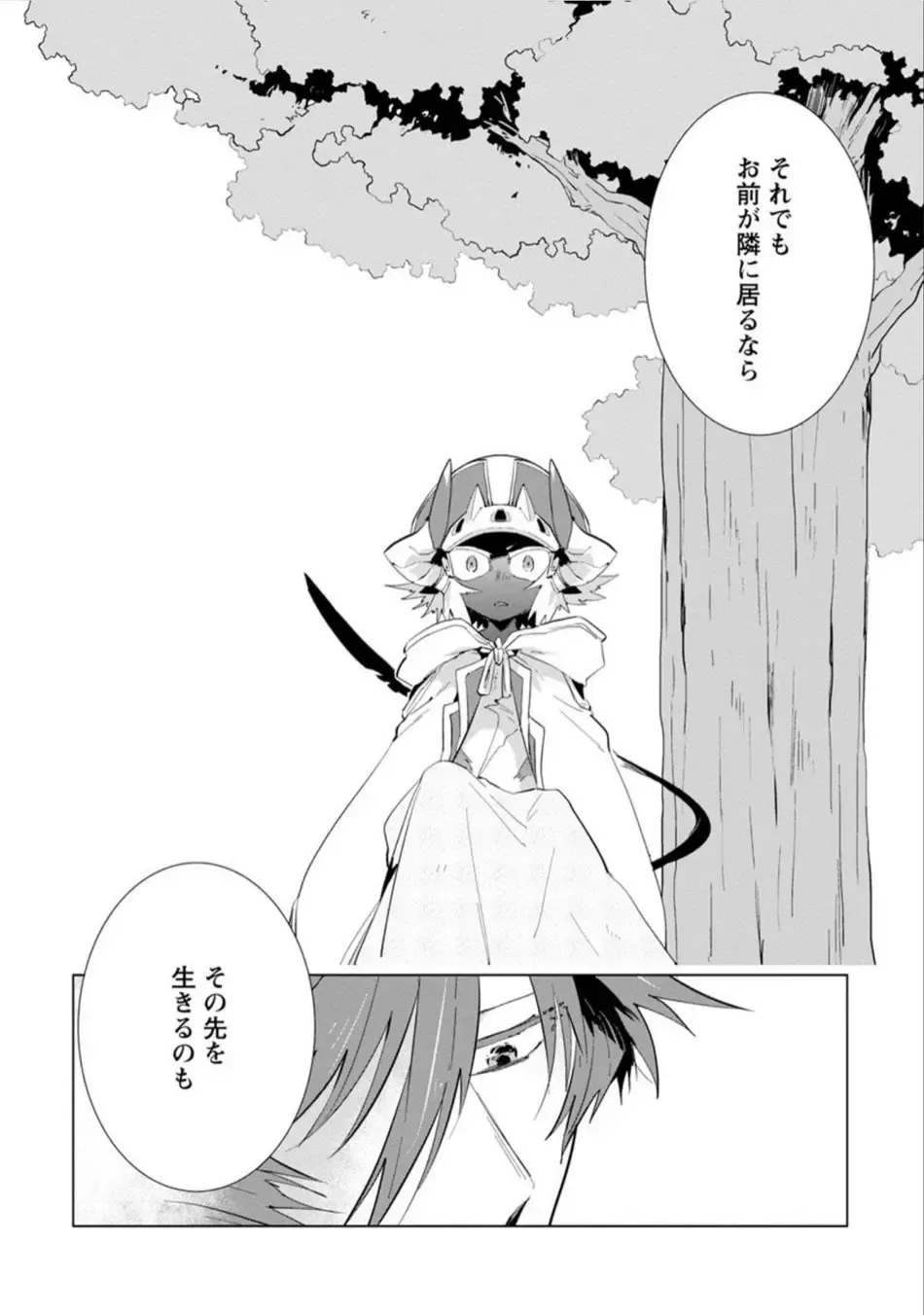 [Hamaki Suiryu] Maou-sama wa Yuusha no Ken de Midaretai Fhentai - Page 171