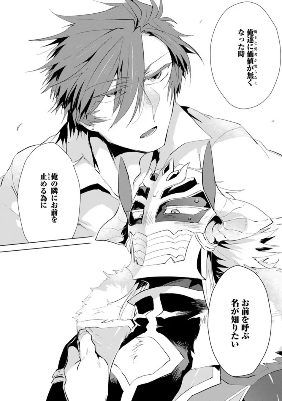 [Hamaki Suiryu] Maou-sama wa Yuusha no Ken de Midaretai Fhentai - Page 175