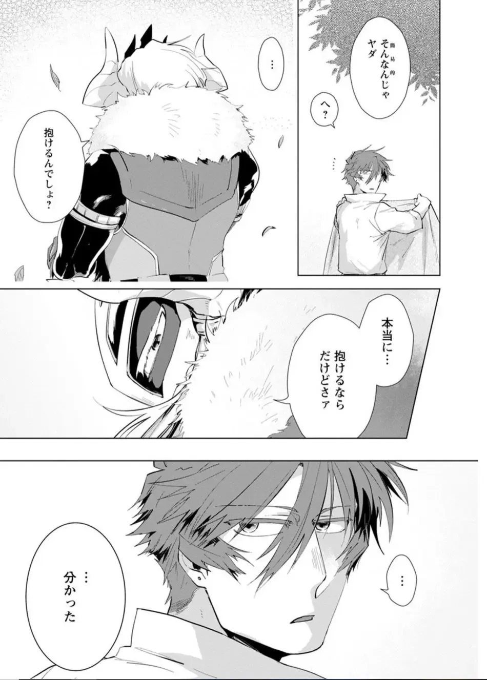 [Hamaki Suiryu] Maou-sama wa Yuusha no Ken de Midaretai Fhentai - Page 178