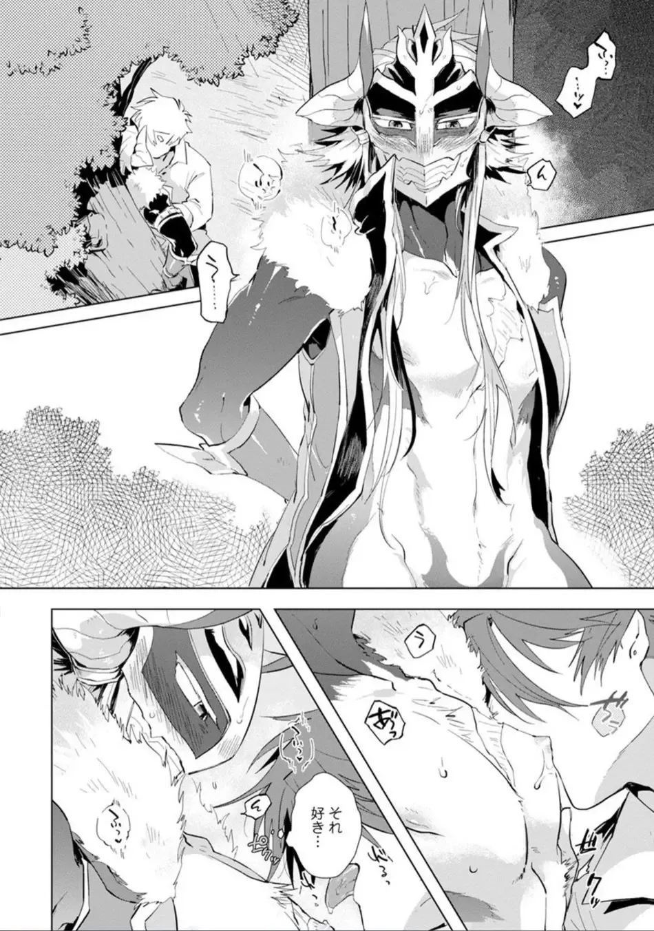 [Hamaki Suiryu] Maou-sama wa Yuusha no Ken de Midaretai Fhentai - Page 179