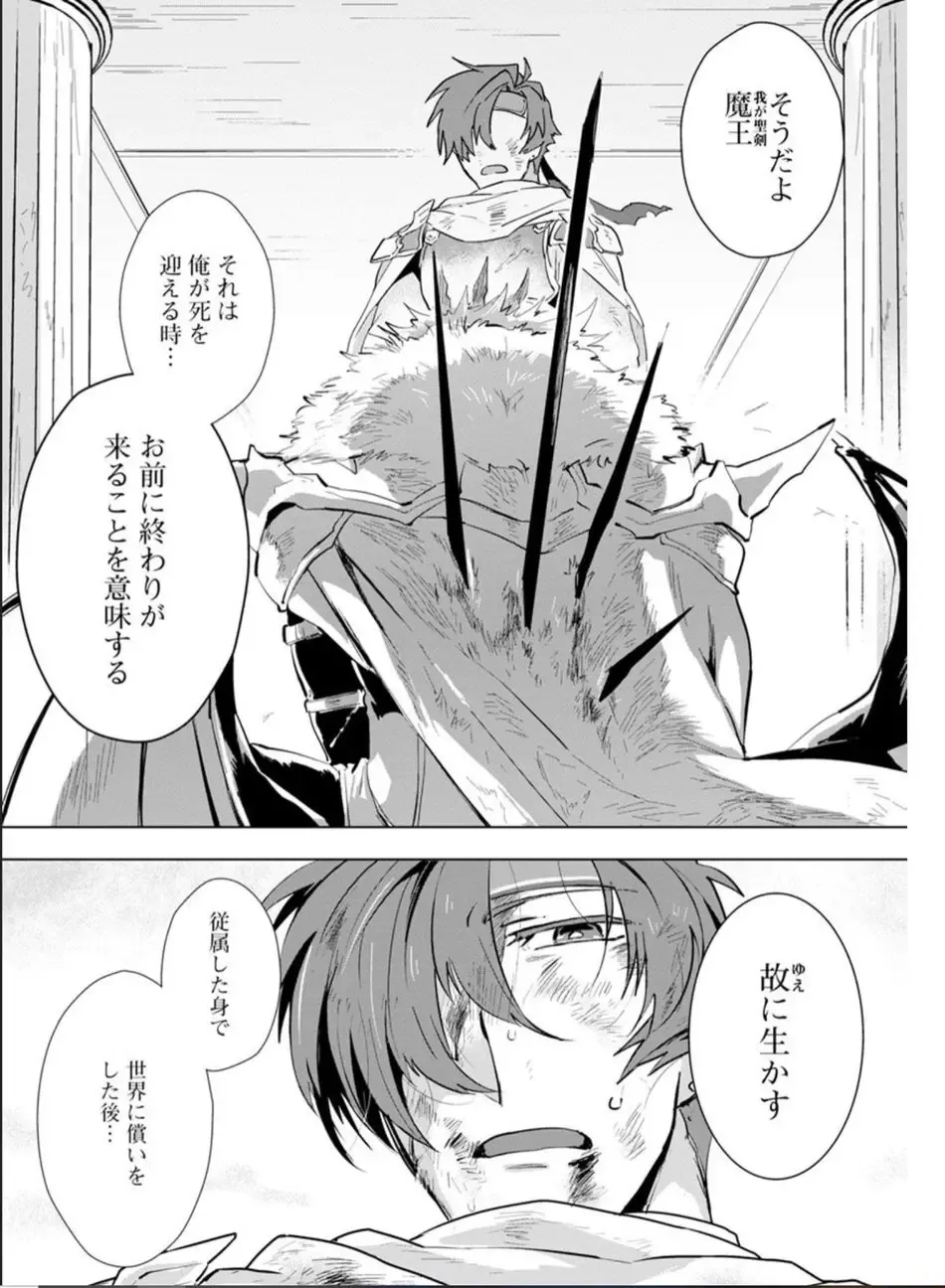 [Hamaki Suiryu] Maou-sama wa Yuusha no Ken de Midaretai Fhentai - Page 18