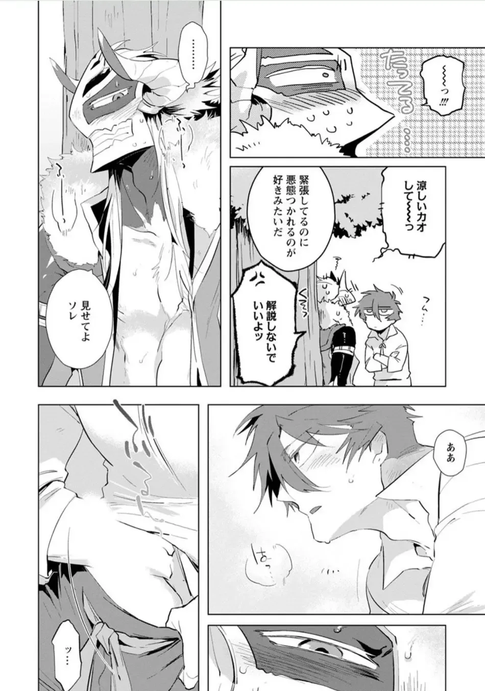 [Hamaki Suiryu] Maou-sama wa Yuusha no Ken de Midaretai Fhentai - Page 181