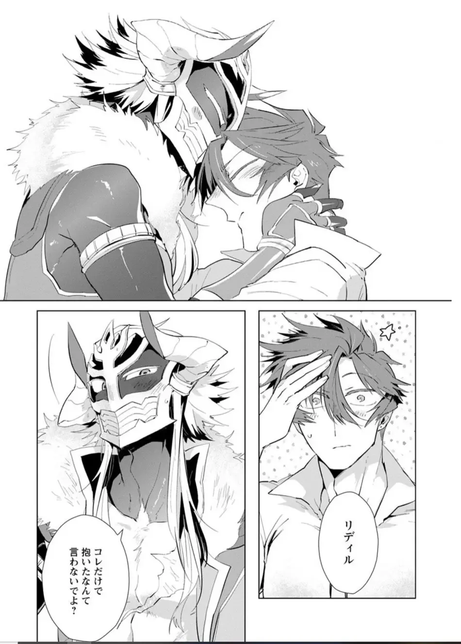 [Hamaki Suiryu] Maou-sama wa Yuusha no Ken de Midaretai Fhentai - Page 184