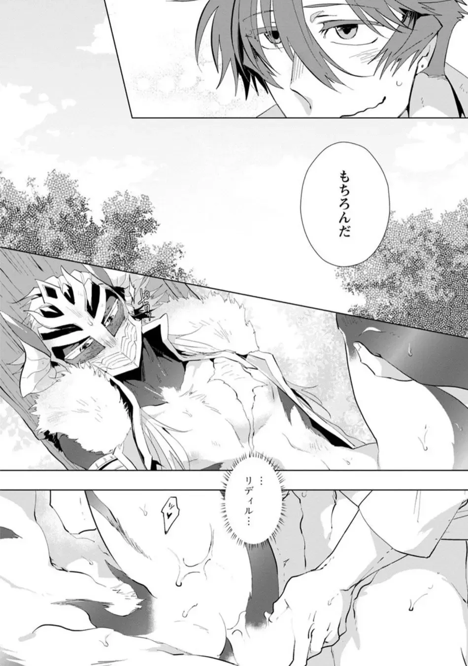 [Hamaki Suiryu] Maou-sama wa Yuusha no Ken de Midaretai Fhentai - Page 185