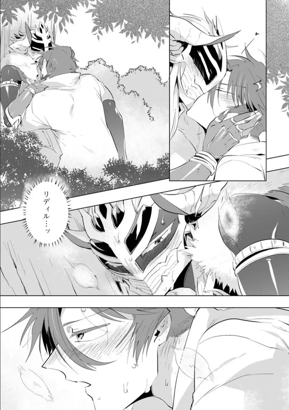 [Hamaki Suiryu] Maou-sama wa Yuusha no Ken de Midaretai Fhentai - Page 186