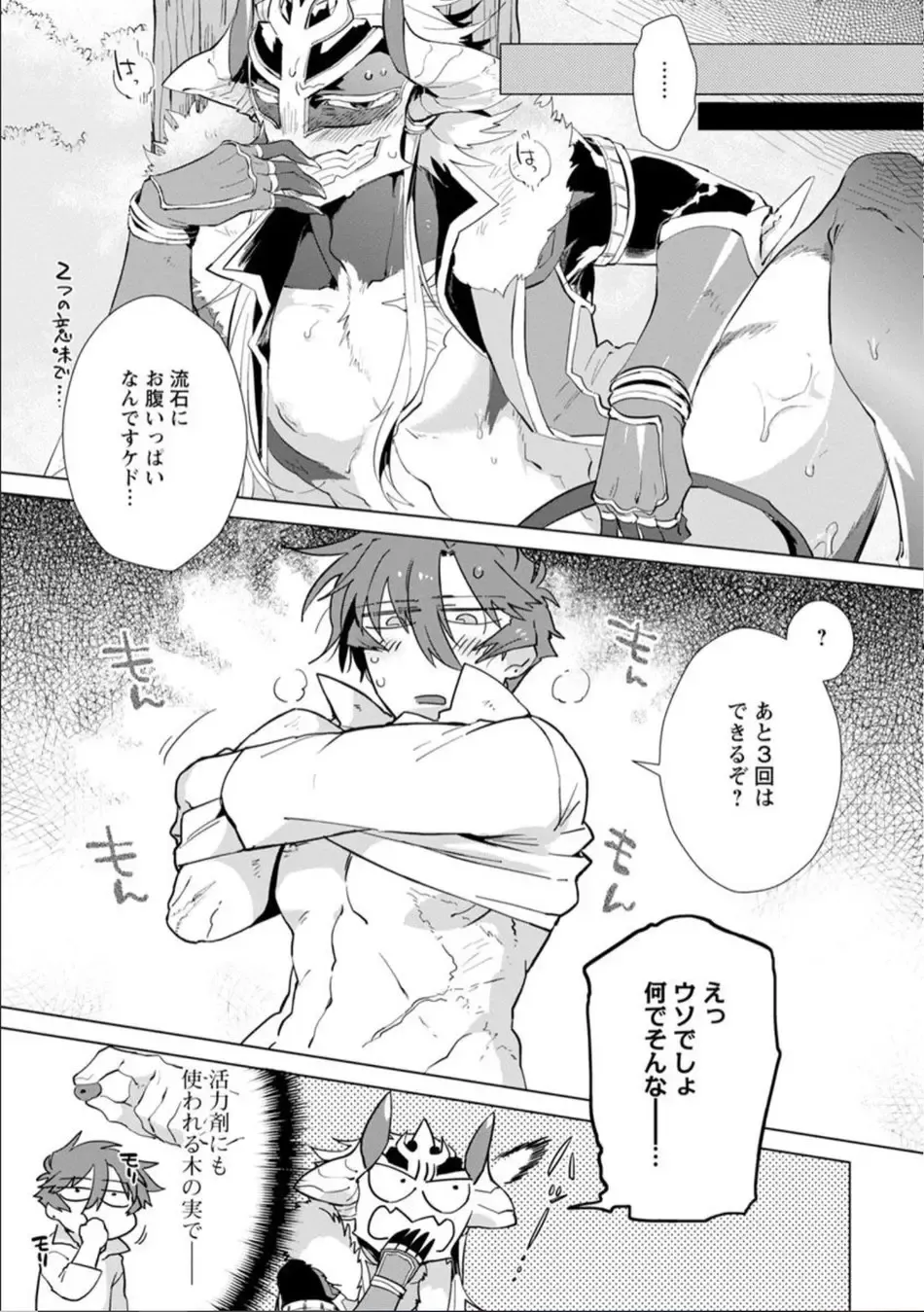 [Hamaki Suiryu] Maou-sama wa Yuusha no Ken de Midaretai Fhentai - Page 188