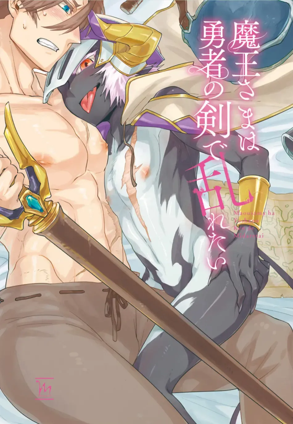 [Hamaki Suiryu] Maou-sama wa Yuusha no Ken de Midaretai Fhentai - Page 2