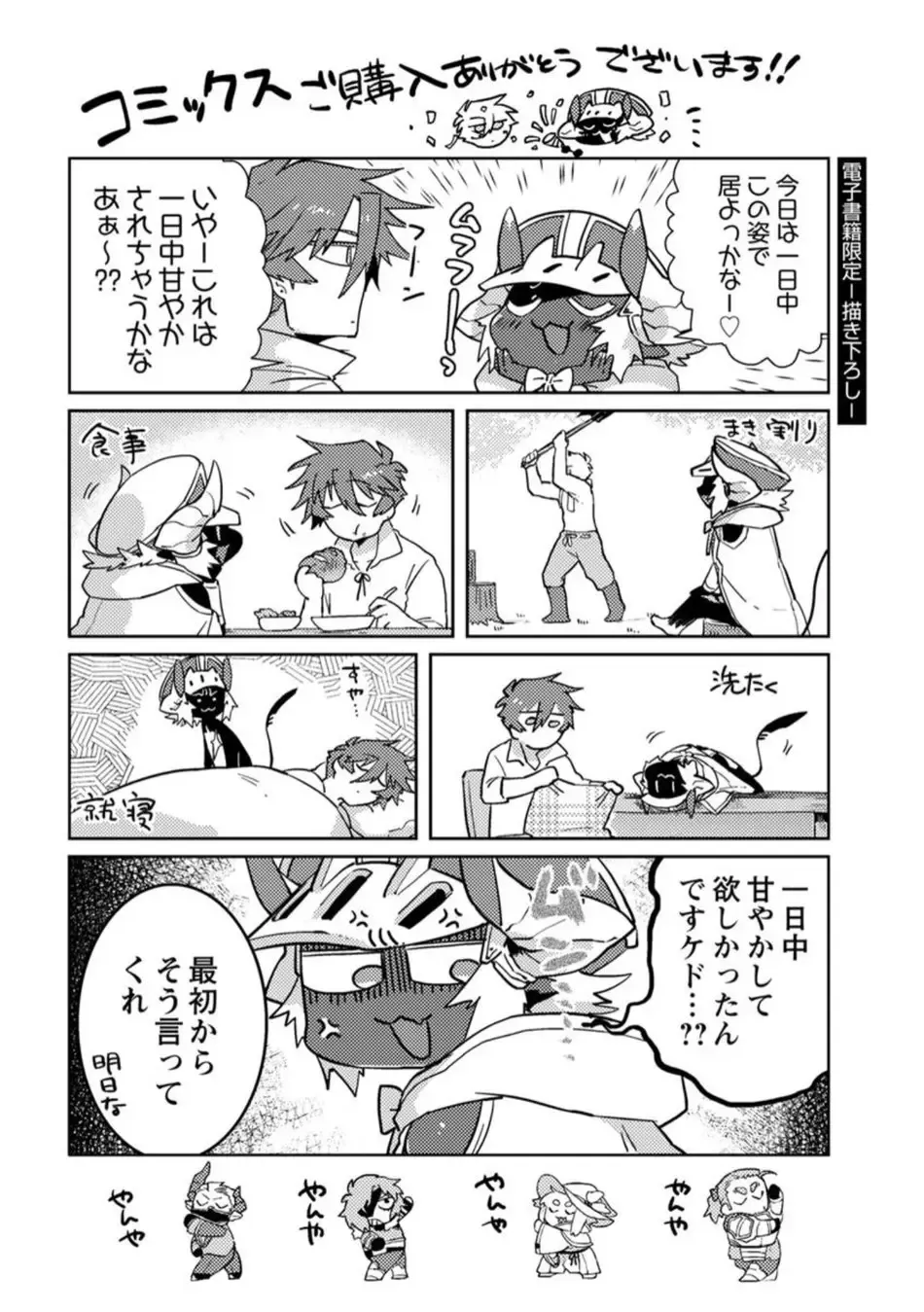 [Hamaki Suiryu] Maou-sama wa Yuusha no Ken de Midaretai Fhentai - Page 201