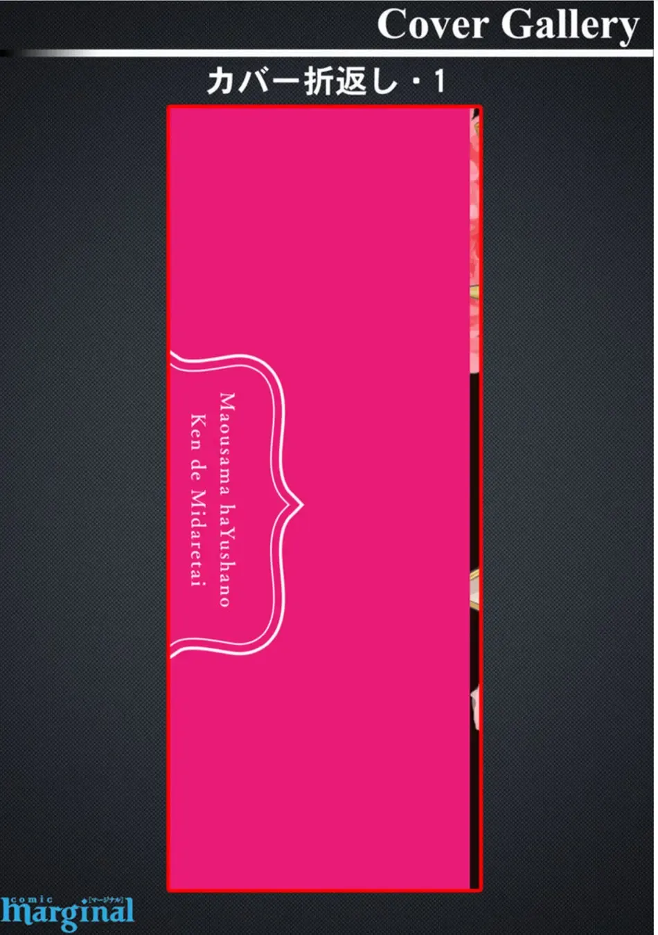 [Hamaki Suiryu] Maou-sama wa Yuusha no Ken de Midaretai Fhentai - Page 202