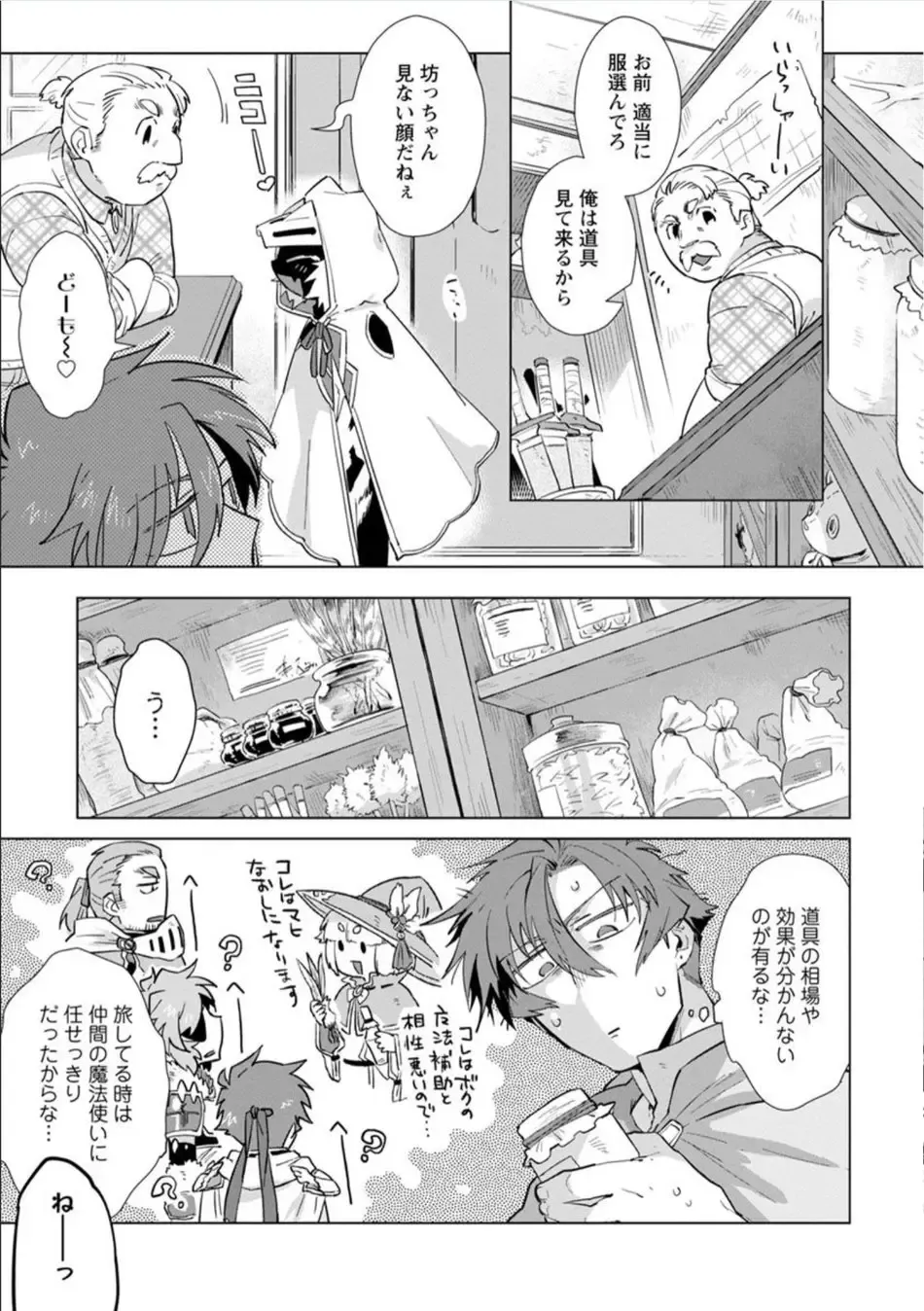 [Hamaki Suiryu] Maou-sama wa Yuusha no Ken de Midaretai Fhentai - Page 40