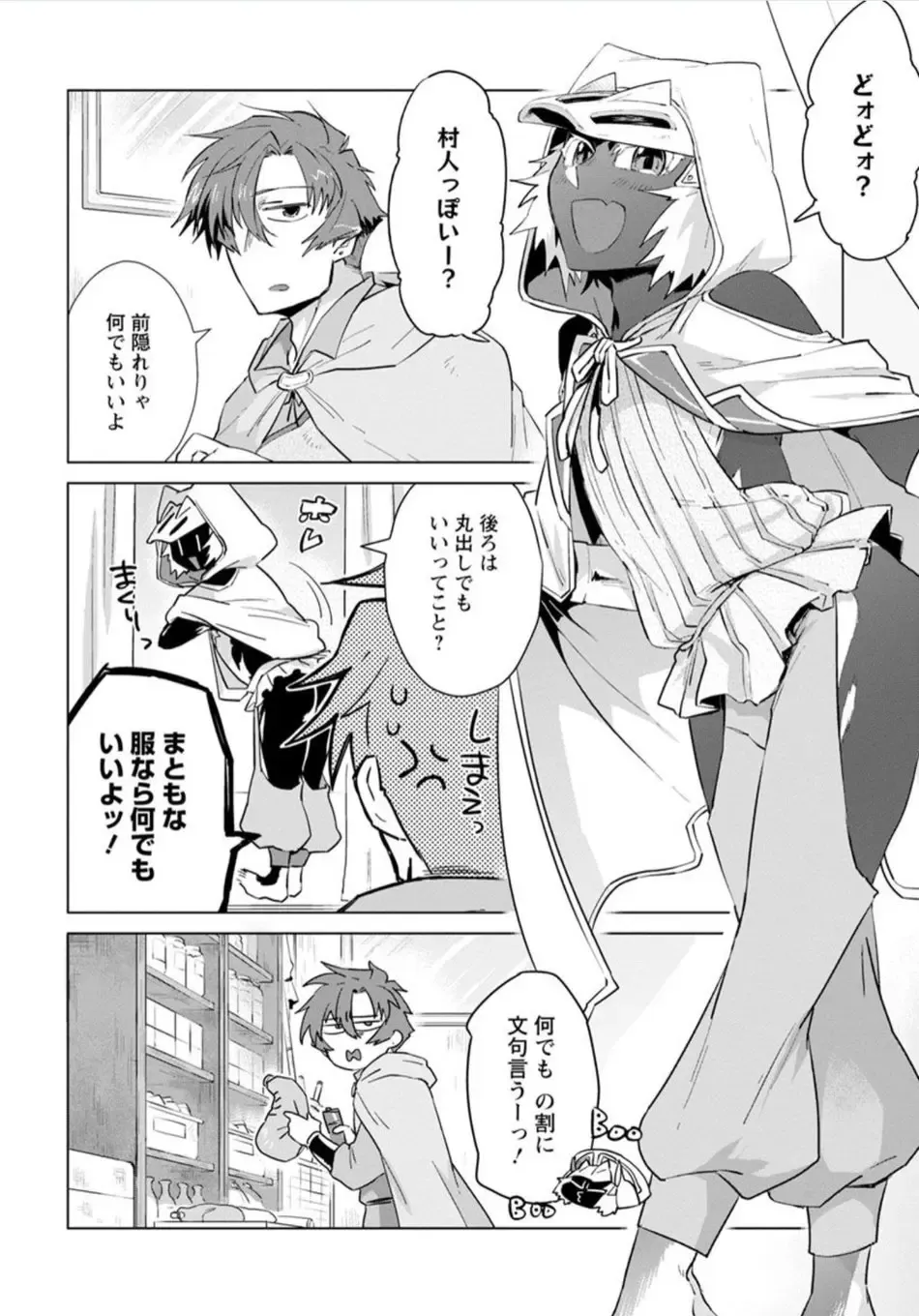 [Hamaki Suiryu] Maou-sama wa Yuusha no Ken de Midaretai Fhentai - Page 41