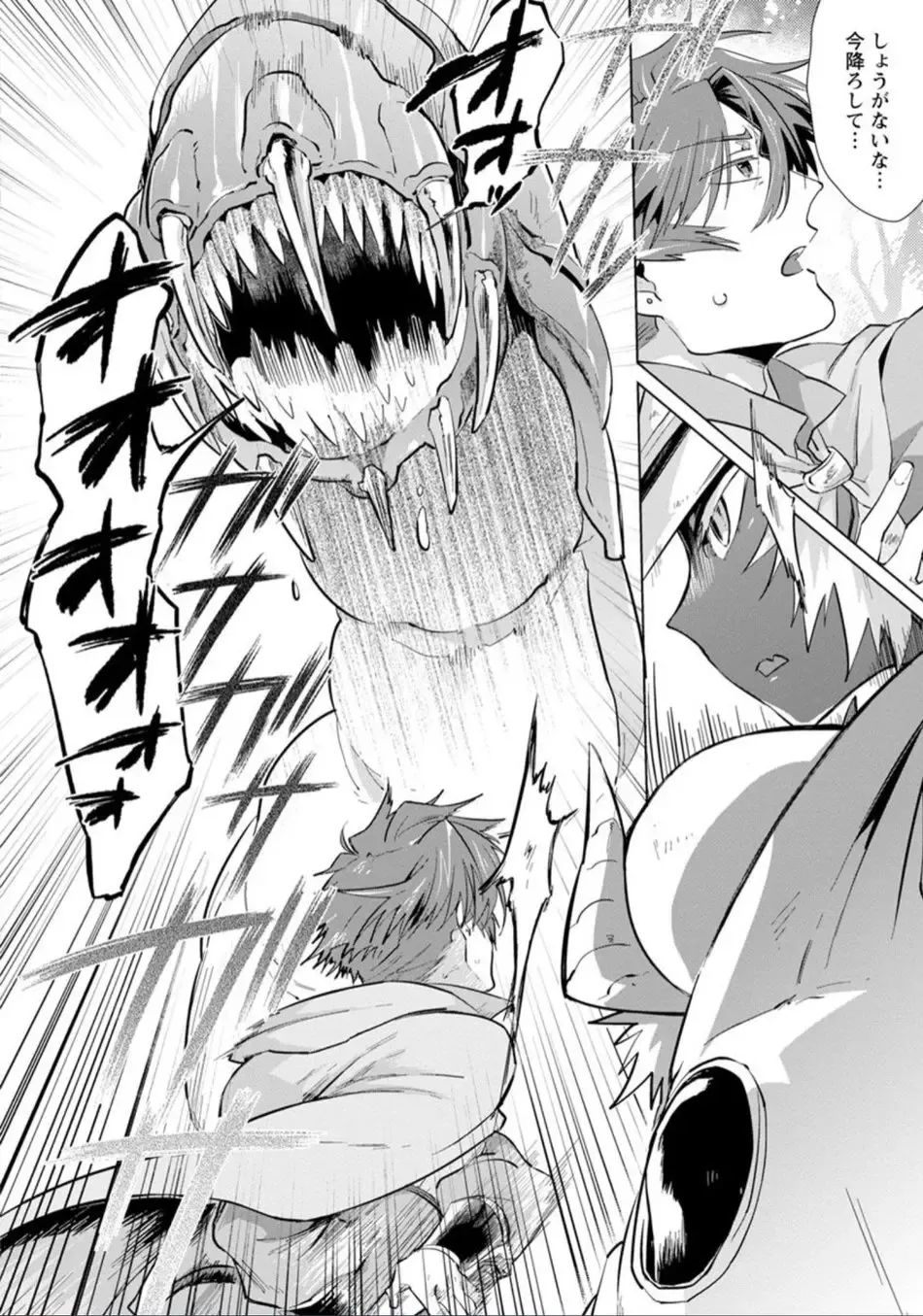 [Hamaki Suiryu] Maou-sama wa Yuusha no Ken de Midaretai Fhentai - Page 49