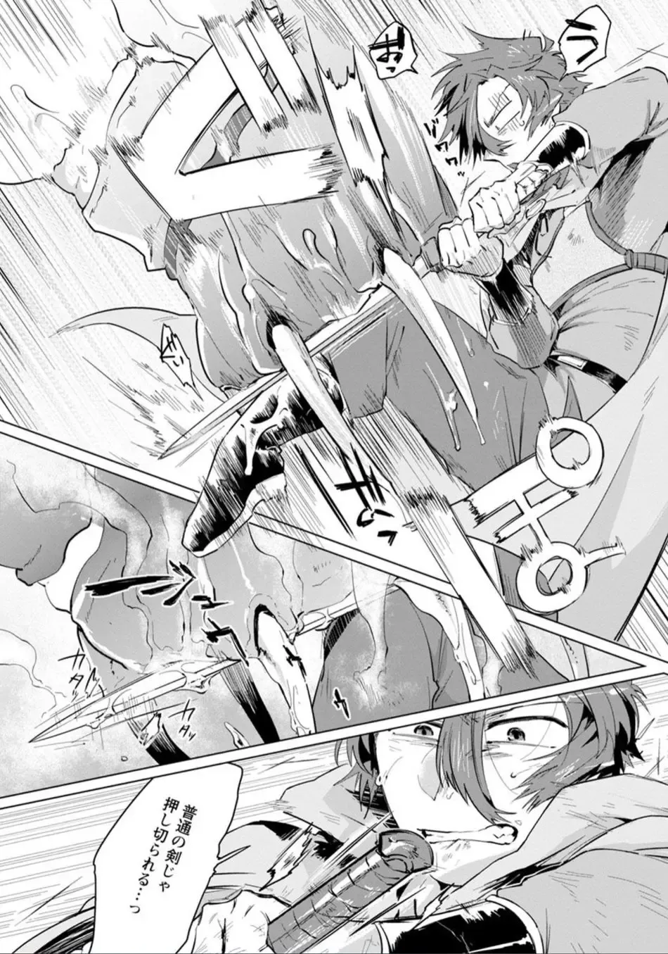 [Hamaki Suiryu] Maou-sama wa Yuusha no Ken de Midaretai Fhentai - Page 51