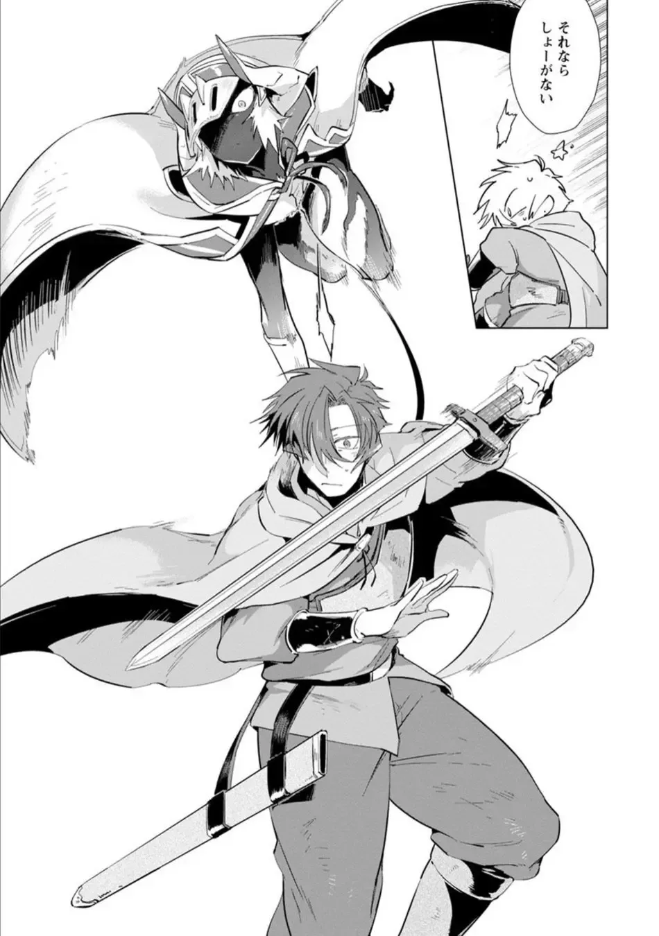 [Hamaki Suiryu] Maou-sama wa Yuusha no Ken de Midaretai Fhentai - Page 52