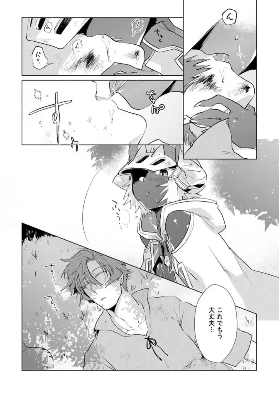 [Hamaki Suiryu] Maou-sama wa Yuusha no Ken de Midaretai Fhentai - Page 61