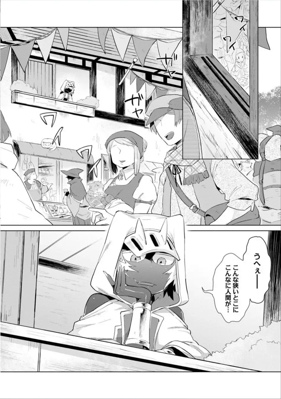 [Hamaki Suiryu] Maou-sama wa Yuusha no Ken de Midaretai Fhentai - Page 67