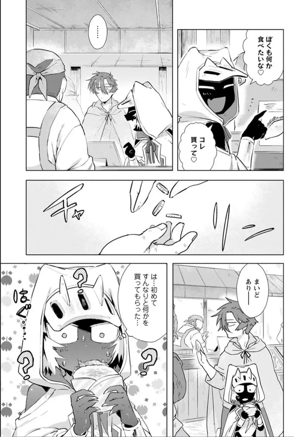 [Hamaki Suiryu] Maou-sama wa Yuusha no Ken de Midaretai Fhentai - Page 72