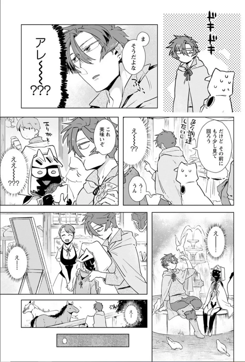 [Hamaki Suiryu] Maou-sama wa Yuusha no Ken de Midaretai Fhentai - Page 74