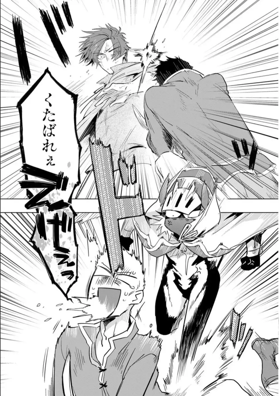 [Hamaki Suiryu] Maou-sama wa Yuusha no Ken de Midaretai Fhentai - Page 78