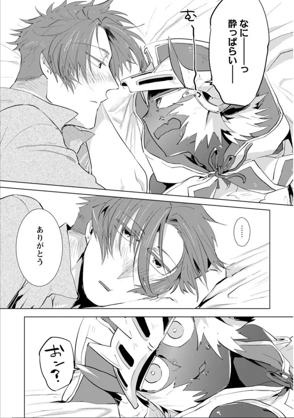 [Hamaki Suiryu] Maou-sama wa Yuusha no Ken de Midaretai Fhentai - Page 84