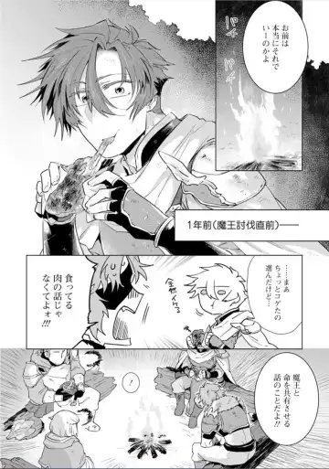 [Hamaki Suiryu] Maou-sama wa Yuusha no Ken de Midaretai Fhentai - Page 101