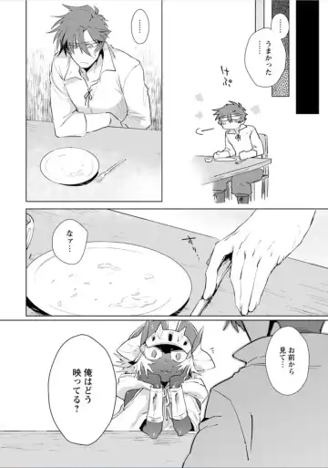 [Hamaki Suiryu] Maou-sama wa Yuusha no Ken de Midaretai Fhentai - Page 113