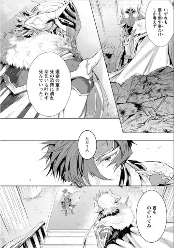 [Hamaki Suiryu] Maou-sama wa Yuusha no Ken de Midaretai Fhentai - Page 115