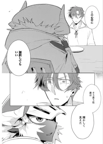 [Hamaki Suiryu] Maou-sama wa Yuusha no Ken de Midaretai Fhentai - Page 117