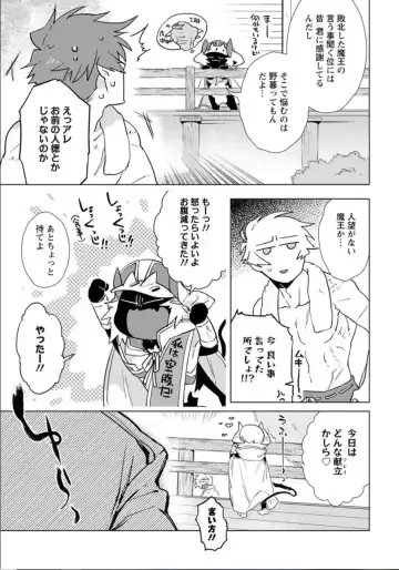 [Hamaki Suiryu] Maou-sama wa Yuusha no Ken de Midaretai Fhentai - Page 122