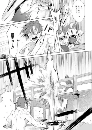 [Hamaki Suiryu] Maou-sama wa Yuusha no Ken de Midaretai Fhentai - Page 123