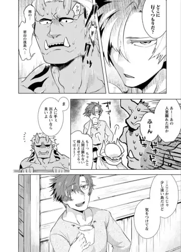 [Hamaki Suiryu] Maou-sama wa Yuusha no Ken de Midaretai Fhentai - Page 13