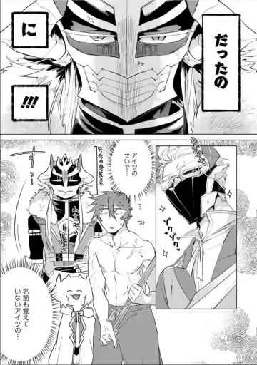 [Hamaki Suiryu] Maou-sama wa Yuusha no Ken de Midaretai Fhentai - Page 134